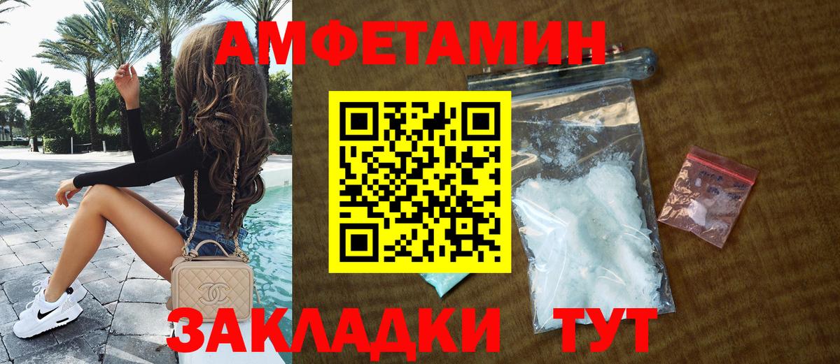 Амфетамин  Amphetamine VHQ  Amphetamine  Ноябрьск  Вход с VPN 