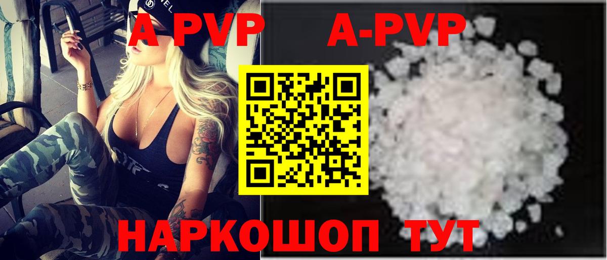 APVP крисы CK  продажа наркотиков  Вход с VPN  APVP кристаллы  Ноябрьск  Альфа ПВП кристаллы 