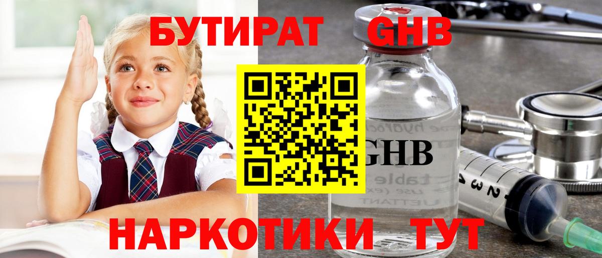 БУТИРАТ буратино  Вход с VPN  Бутират  Ноябрьск 
