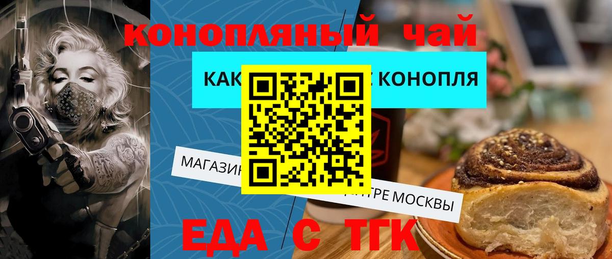 Cannafood марихуана  Вход с VPN  Ноябрьск 