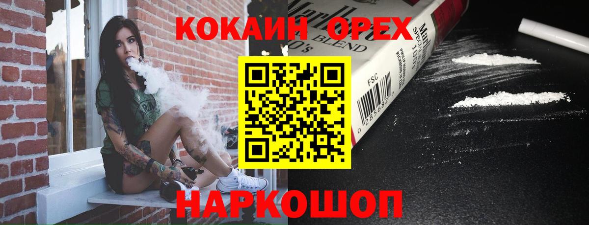 COCAIN Перу  КОКАИН  Ноябрьск  Вход с VPN  КОКАИН Боливия 