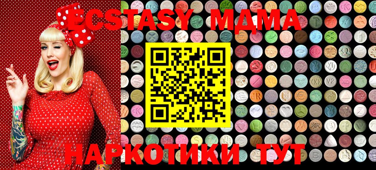 ЭКСТАЗИ бентли  Вход с VPN  Ноябрьск  ЭКСТАЗИ  Ecstasy Philipp Plein 