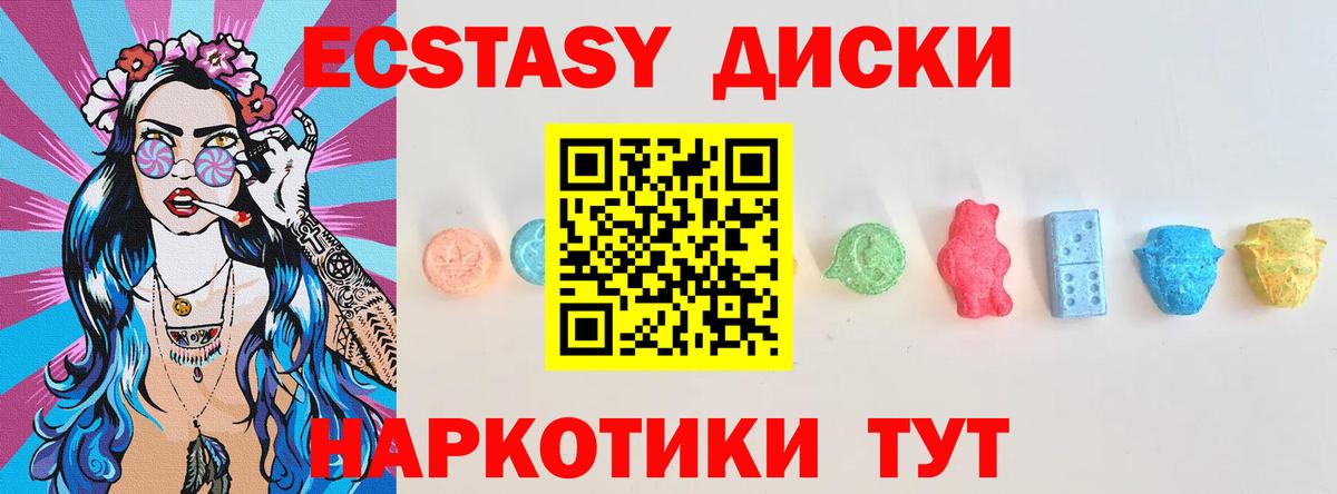 Экстази Дубай Ноябрьск
