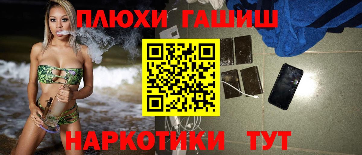 Ноябрьск  ГАШ  ГАШИШ Ice-O-Lator  закладки  Гашиш 40% ТГК  Вход с VPN 