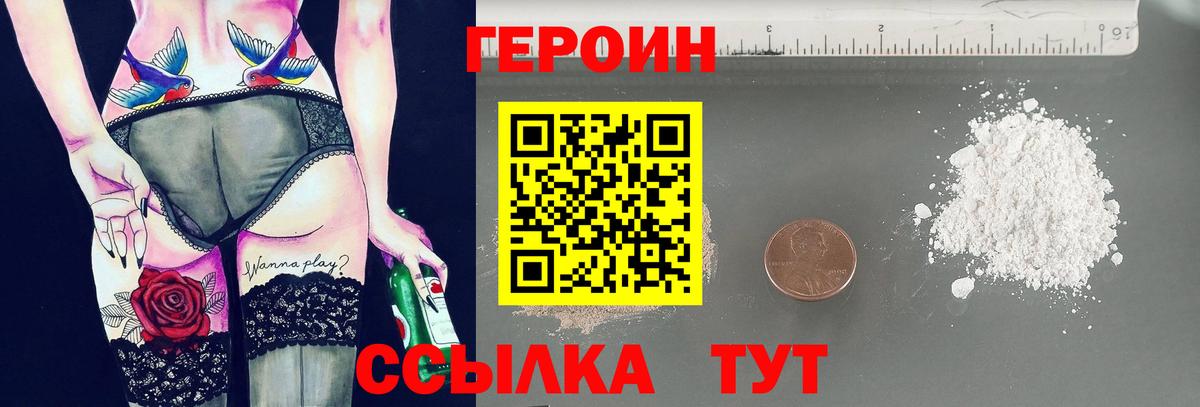 Ноябрьск  Героин  Вход с VPN  ГЕРОИН герыч 