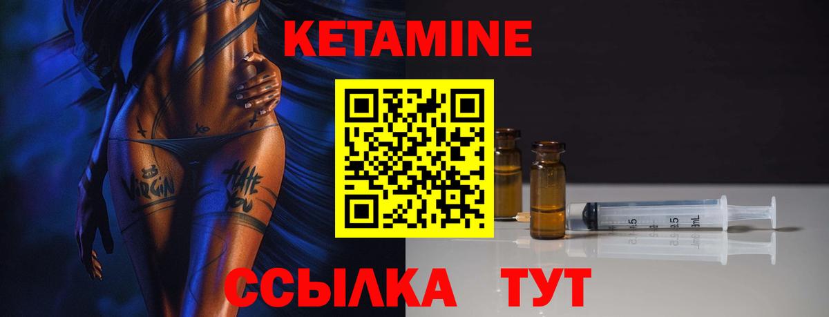 Кетамин VHQ  hydra ссылки  Ноябрьск  КЕТАМИН ketamine  Вход с VPN 