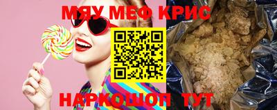 крисы Севастополь