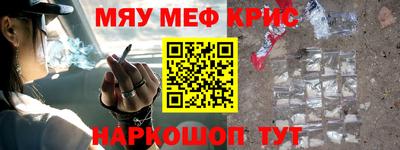 крисы Рыбинск