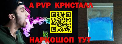 крисы Рыбинск