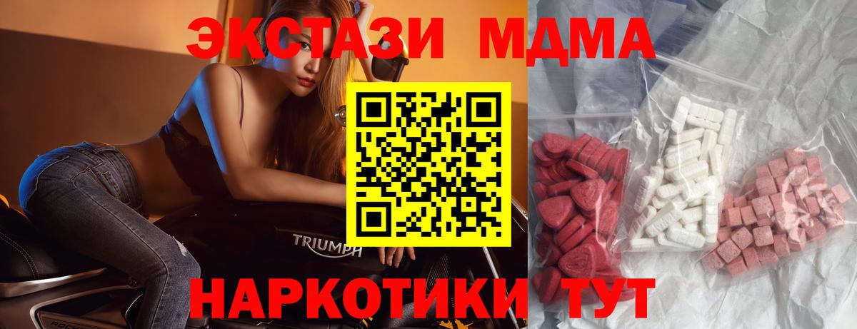 MDMA VHQ Ноябрьск