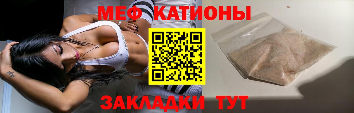 Меф  МЯУ-МЯУ мука  Ноябрьск  Вход с VPN  МЕФ мука 