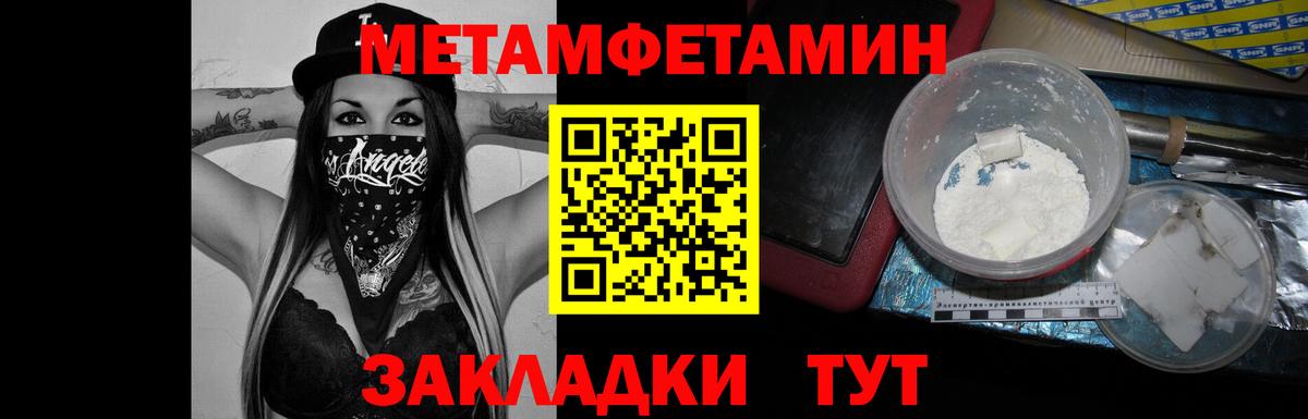 МЕТАМФЕТАМИН  Вход с VPN  Ноябрьск  Первитин витя 