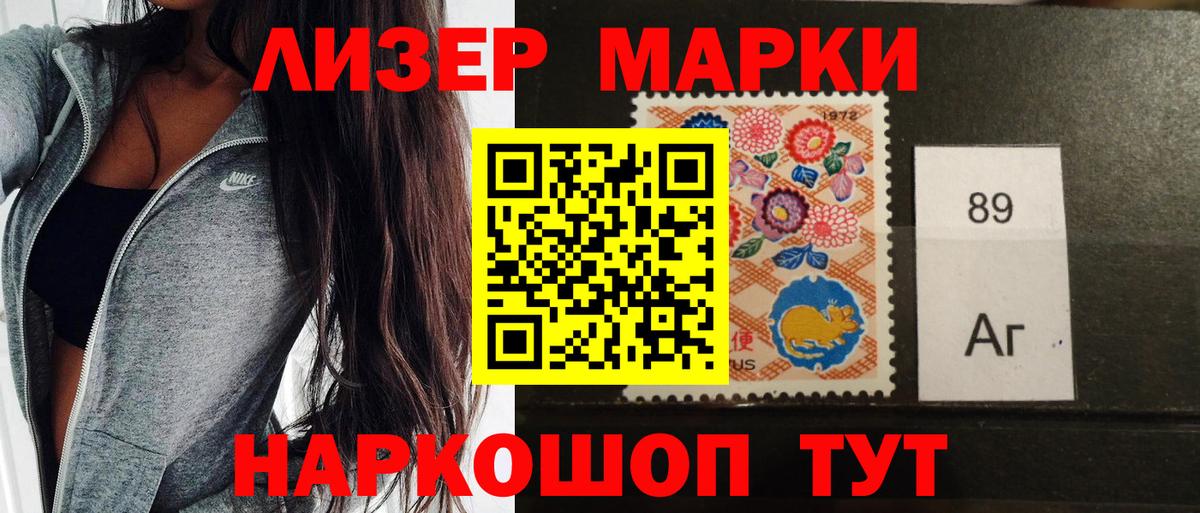 Ноябрьск  Марки 25I-NBOMe  Вход с VPN  Марки 25I-NBOMe 1,8мг 