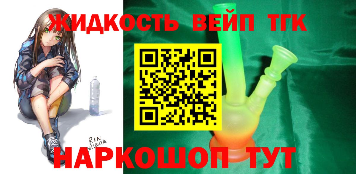 ТГК гашишное масло  Вход с VPN  Ноябрьск 