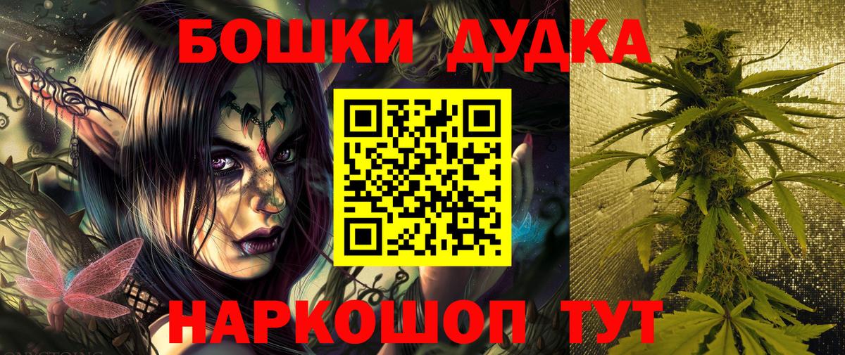 Бошки Шишки марихуана  Бошки Шишки индика  Вход с VPN  Ноябрьск 